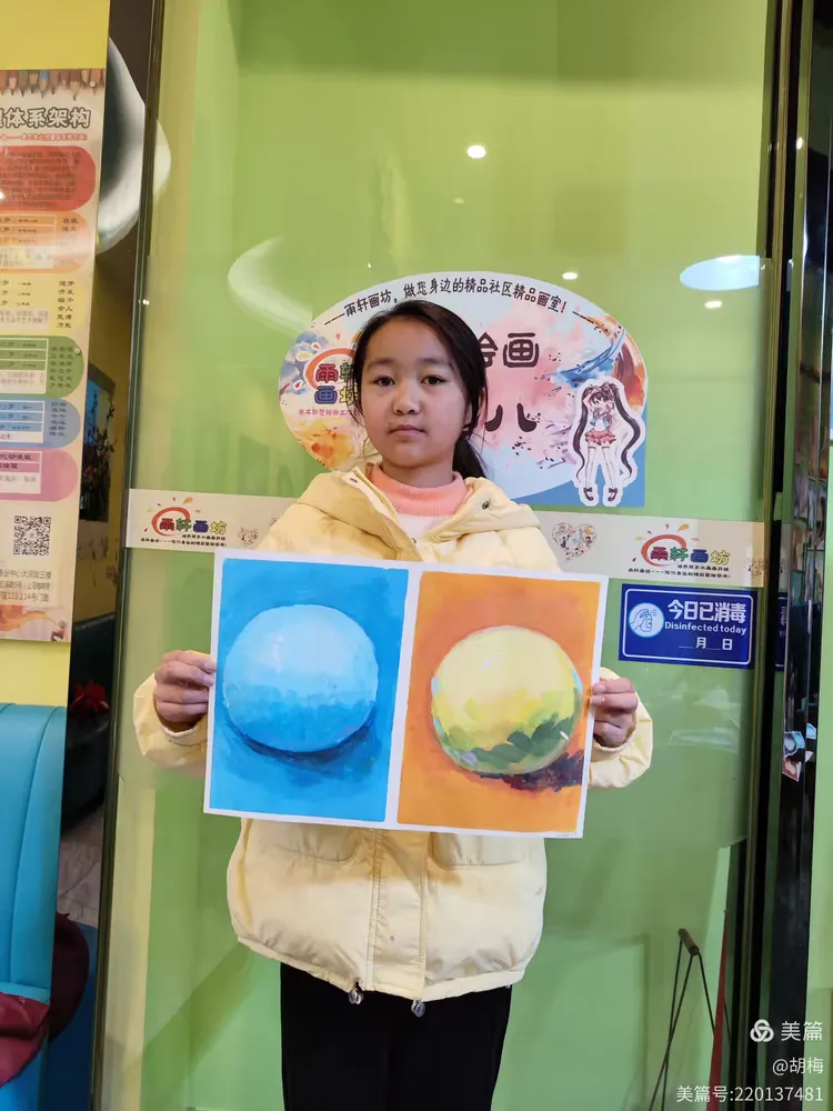 高素3班 第12课 《水粉球体》